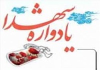 نخستین یادواره 62 شهید بی سیم چی استان سمنان برگزار شد