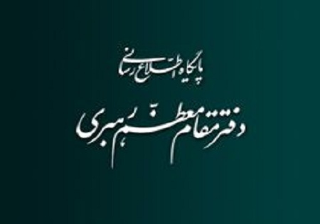 مراسم تکریم و بزرگداشت سالگرد ارتحال حضرت امام خمینی(ره) از سوی رهبر معظم انقلاب