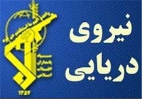 تدارک نیروی دریایی سپاه برای برگزاری با شکوه طرح شهید فهمیده