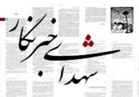 مبارزی که در راه ثبت کربلای ایران به شهادت رسید