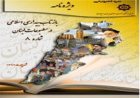 انتشار ویژه‌نامه بیداری اسلامی در لبنان