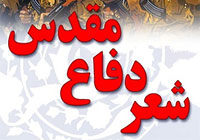 ارسال 207 اثر به جشنواره شعر ایثار و شهادت استان سمنان