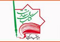 جشنواره ادبی شهید آوینی خلاء‌های  حوزه ادبیات مقاومت را از بین خواهد برد