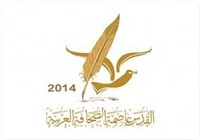 انتخاب قدس به عنوان پایتخت خبرنگاری جهان عرب در سال 2014