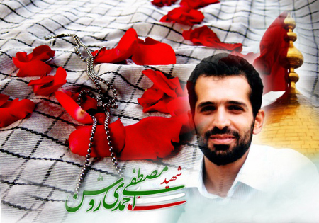 مراسم دومین سالگرد شهادت شهید احمدی‌روشن برگزار می‌شود