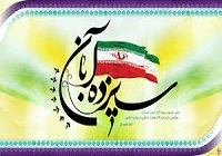 13آبان فریاد ظلم ‌ستیزی ایران را در جهان طنین‌انداز کرد