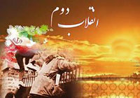 سرود یوم الله سیزده آبان از سوی دانش آموزان تهرانی اجرا شد