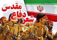 اختتامیه هفتمین جشنواره استانی شعر دفاع مقدس خراسان جنوبی برگزار می‌شود