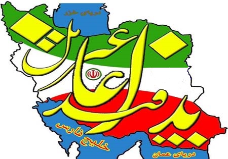 همایش تجلیل از فعالان عرصه پدافند غیرعامل در مازندران برگزار شد