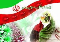 سقوط پهلوی و پیروزی انقلاب اسلامی یک معجزه بود/ ناوشکن جماران را فرزندان انقلاب ساختند