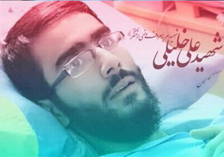 ضارب شهید خلیلی به اتهام قتل عمد محاکمه می‌شود