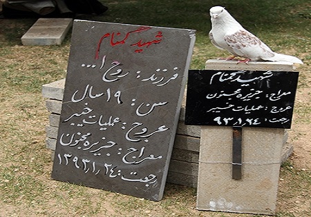 دفن ۲ شهید گمنام در دانشگاه آزاد شیروان