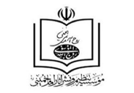 واکنش موسسه تنظیم و نشر آثار امام (ره) به ادعای بی‌بی‌سی
