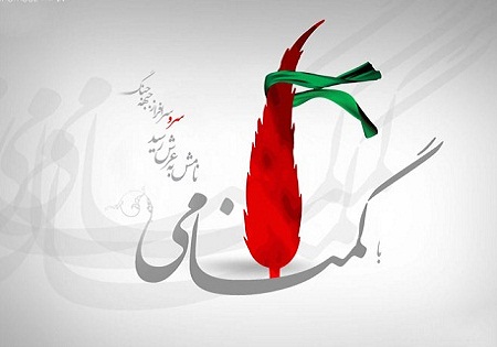خادمین شهدای گمنام استان مازندران تقدیر شدند