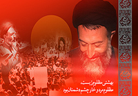آئین گرامیداشت شهدای هفت تیر در کرمان برگزار می‌شود