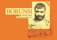 انتشار نسخه انگلیسی کتاب شهید برونسی «Borunsi»