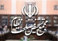 موارد اختلافی مجلس و شورای نگهبان در مجمع تشخیص مصلحت بررسی شد