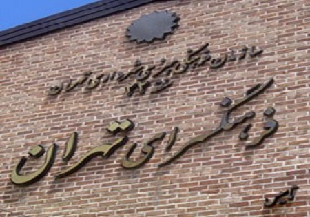 فرهنگسراهای تهران با ۵۰ برنامه فرهنگی هنری به استقبال هفته دفاع مقدس می‌روند