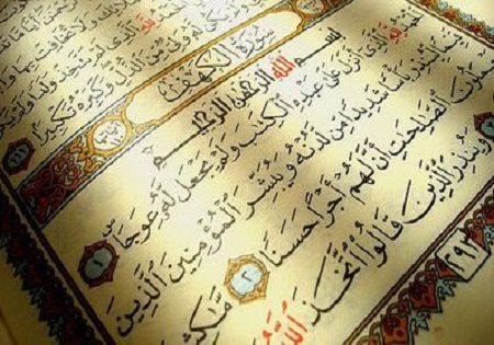 30 آبان؛ آخرین مهلت ارسال آثار پژوهشی به مسابقات بین‌المللی قرآن دانشجویان مسلمان