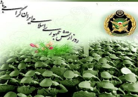 ارتش جمهوری اسلامی ایران در دل ملت جا دارد