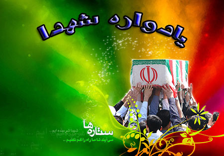 یادبود اولین شهید مدافع حرم استان گلستان در گالیکش برگزار می‌شود
