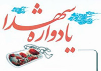 ‌برگزاری یادواره شهدای فوتبالیست استان یزد