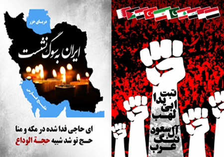 اکران 70 رولاپ با عنوان «آل سعود ننگ عرب» در مشهد