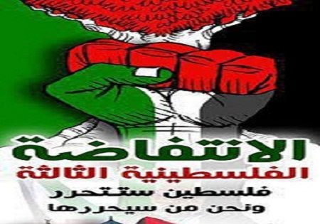 آیا «انتفاضه سوم» ملت فلسطین در راه است؟