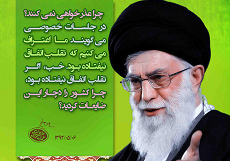 بیانات امام و رهبری درباره فتنه گران + پوستر