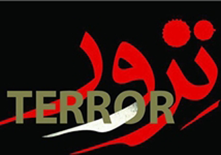 اسامی شهدای ناجا در حادثه تروریستی نیک‌شهر اعلام شد