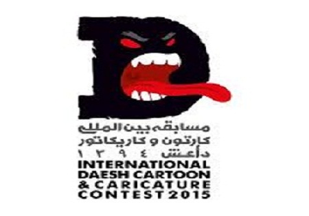 ایران کشوری ضد تروریسم در نمایشگاه کاریکاتور معرفی شد