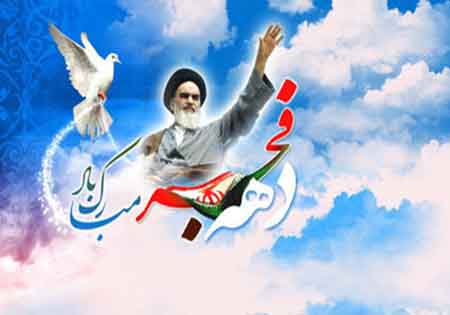 آغاز مراسم سی و هفتمین فجر انقلاب اسلامی