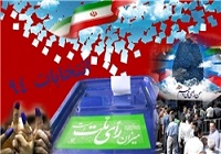 جدیدترین آمار از نتایج انتخابات مجلس در تهران