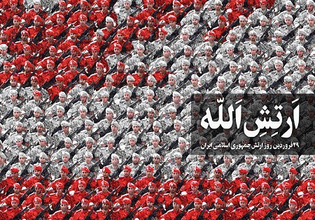 طرح خانه طراحان گرافیک انقلاب اسلامی بمناسبت روز ارتش