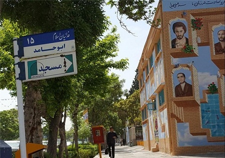 نامگذاری یکی از خیابان‌های مشهد به نام فرمانده رشید لشکر فاطمیون