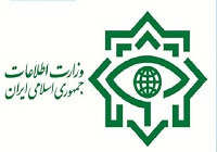 وزارت اطلاعات در پی‌شناسایی و کنترل مخلان امنیت