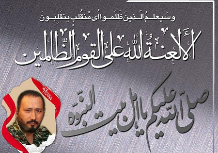 دوشنبه 21 تیر/ بزرگداشت شهید مدافع حرم موسی حیدری