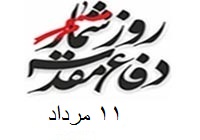 اطلاعیه ستاد منطقه 6 سپاه پاسداران انقلاب اسلامی درکرمان