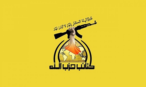 كتائب حزب الله العراق تدين القصف العشوائي لثكنة السفارة الامريكية