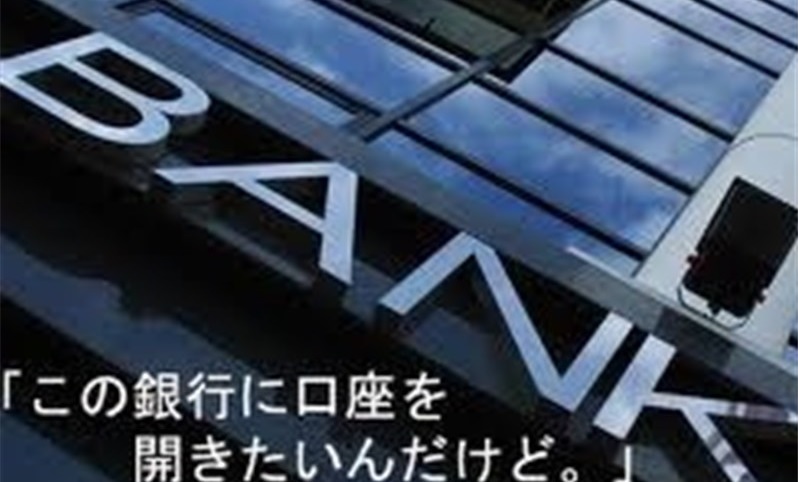 Japanese Banks MUFG, Mizuho to Stop Iranian Transactions