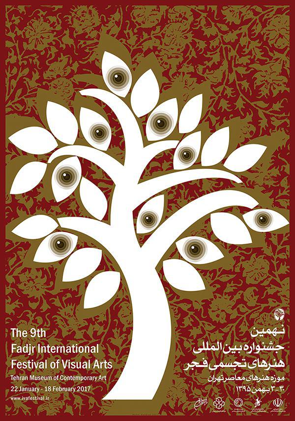 پوستر نهمین جشنواره هنرهای تجسمی فجر رونمایی شد+ عکس
