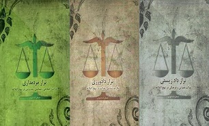 عدالت در آینه نهج‌البلاغه موضوع سه اثر تازه از «دلشاد تهرانی»