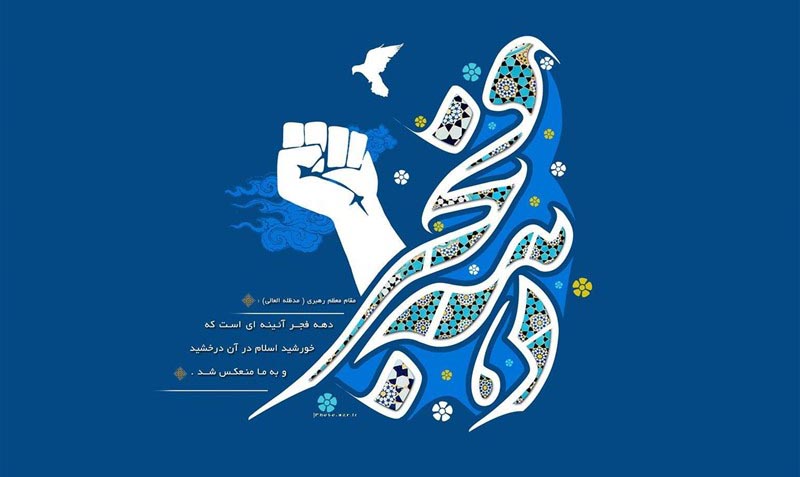 اجرای بیش از ۴۰ برنامه فرهنگی توسط سپاه تهران در دهه فجر