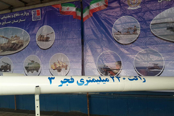 برپایی نمایشگاه دستاوردهای موشکی وزارت دفاع در راهپیمایی 22 بهمن