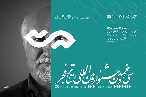اعلام برنامه‌های روز چهارم جشنواره بین‌المللی تئاتر فجر