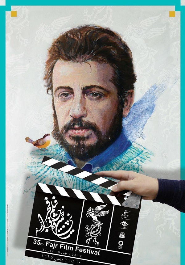 پوستر «جشنواره۳۵ فیلم فجر» رونمایی شد+ عکس
