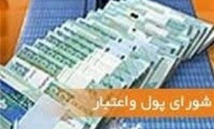 مجمع تشخیص درباره ترکیب اعضای شورای پول و اعتبار تصمیم می‌گیرد