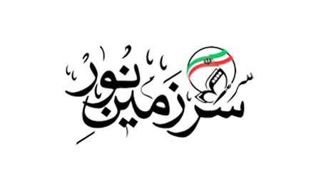 فردا؛ اختتامیه جشنواره ملی سرزمین نور در خرمشهر برگزار می‌شود