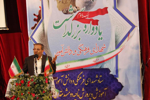 یادواره شهدای فرهنگی و دانش آموز ناحیه2 آموزش و پرورش مشهد برگزار شد