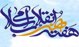 تشریح برنامه‌های هفته هنر انقلاب اسلامی در کهگیلویه و بویراحمد